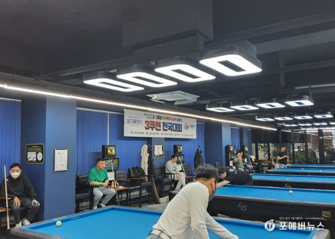 제3회 화성특례시장배 3쿠션 당구대회에서 선수들이 경기하고 있다