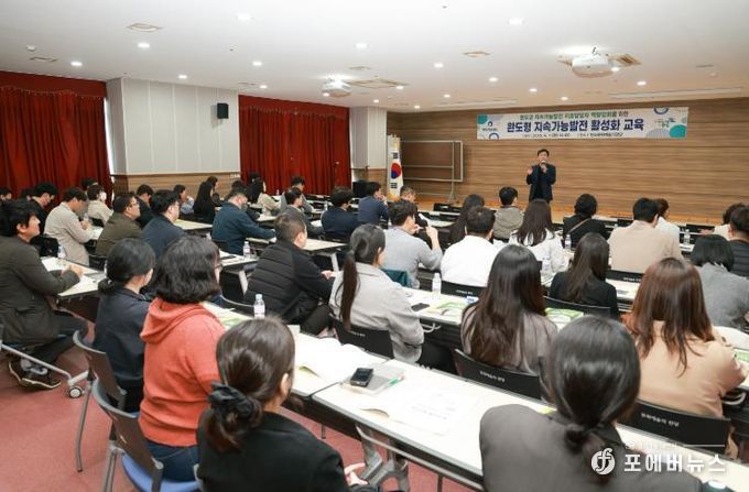 지난 4월 공직자들을 대상으로 실시한 완도형 지속가능발전 활성화 교육