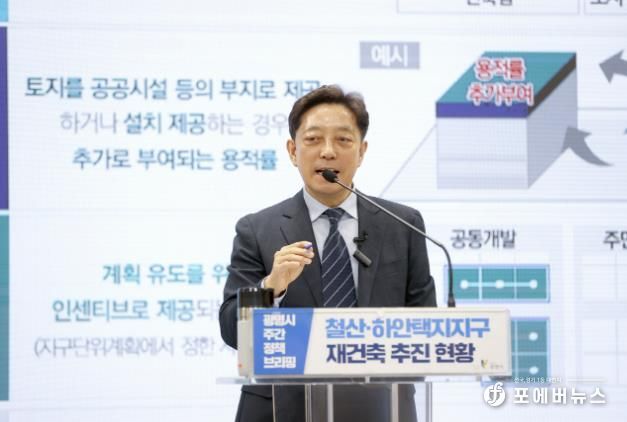장병국 신도시개발국장이 9일 오전 시청 중회의실에서 열린 정책브리핑에서 '철산·하안택지지구 재건축 사업 추진 현황'에 대해 설명하고 있다.