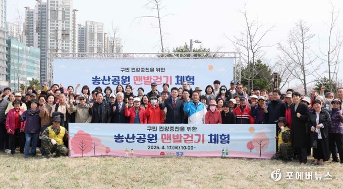 ‘송산공원 맨발걷기길’ 개장‥체험 행사