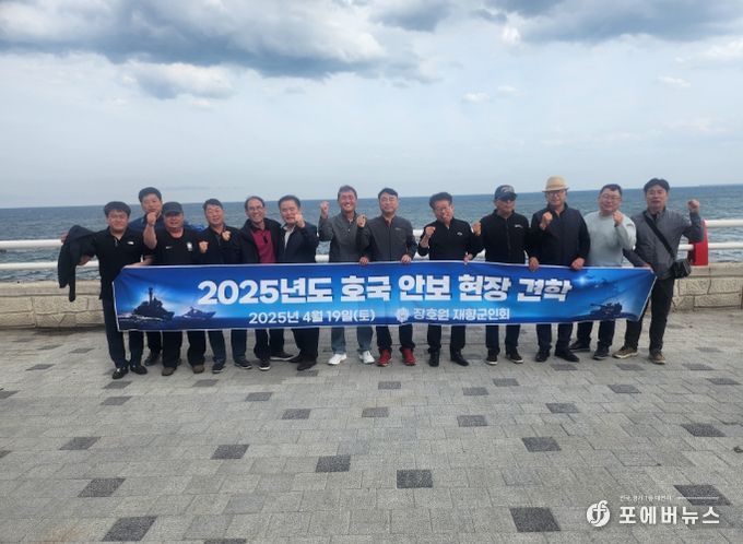 이천시 재향군인회, 봄맞이 환경 정화 활동 및 안보 견학 실시