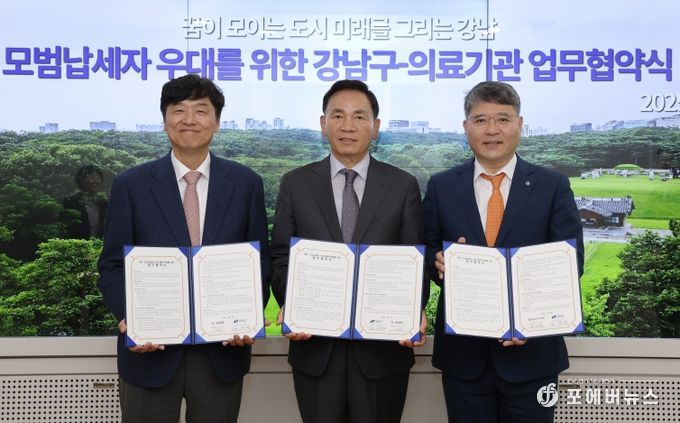 강남구-의료기관 업무협약식