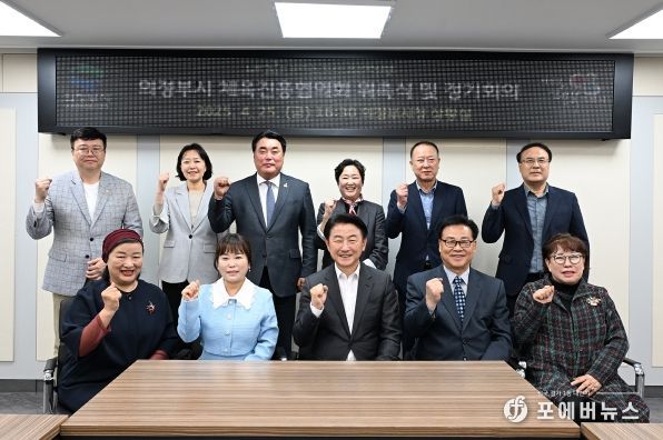 김동근 시장이 4월 25일 ‘의정부시 체육진흥협의회 정기회의’에서 참석자들과 기념사진을 찍고 있다.