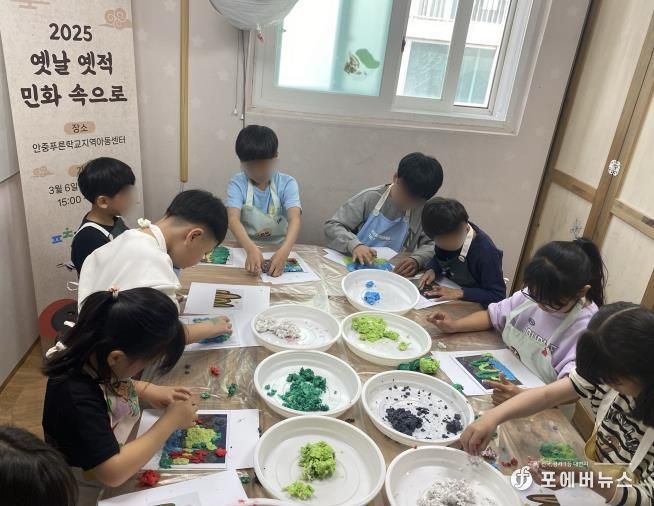 평택시 안중청소년문화의집, 옛과 현대의 만남 '옛날 옛적 민화속으로' 운영