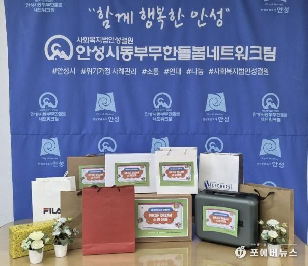 안성시동부무한돌봄네트워크팀, 어린이날 '사랑해, 축복해, 응원해' 진행