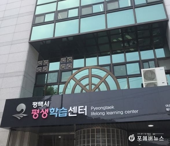 평생학습센터 전경