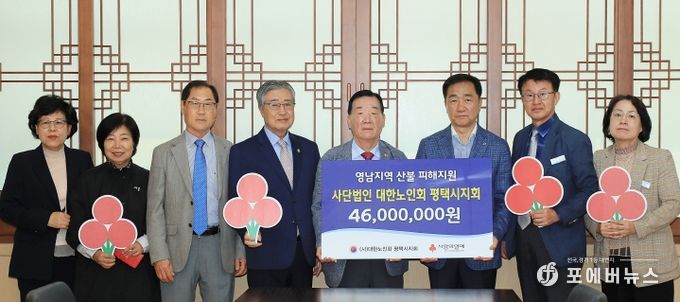 사무국장 강명애, 이사 인정의, 부회장 이상현, 부회장 이계정, 지회장 이익재, 평택시장 정장선, 복지국장 김대환, 노인장애인과장 김은미