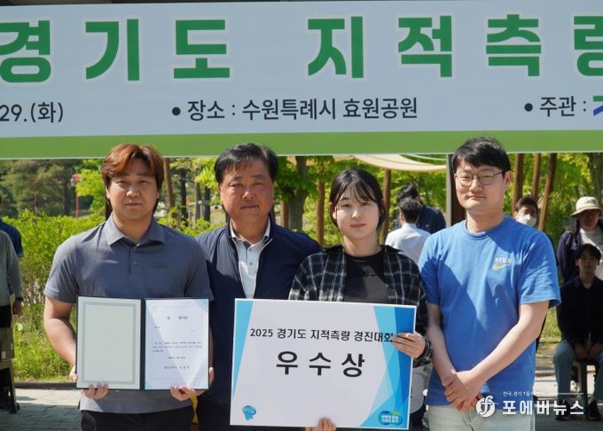 평택시, ‘2025년 경기도 지적측량 경진대회’ 우수상 수상
