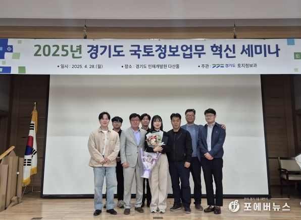 평택시, ‘2025년 경기도 국토정보업무 혁신세미나’ 우수상 수상