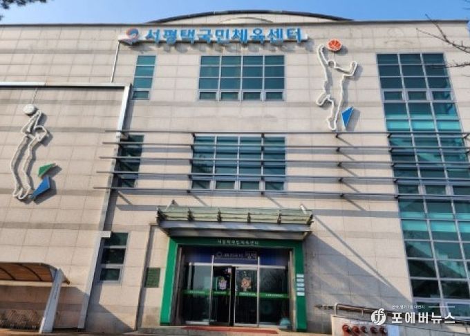 서평택국민체육센터 실내수영장 재개장