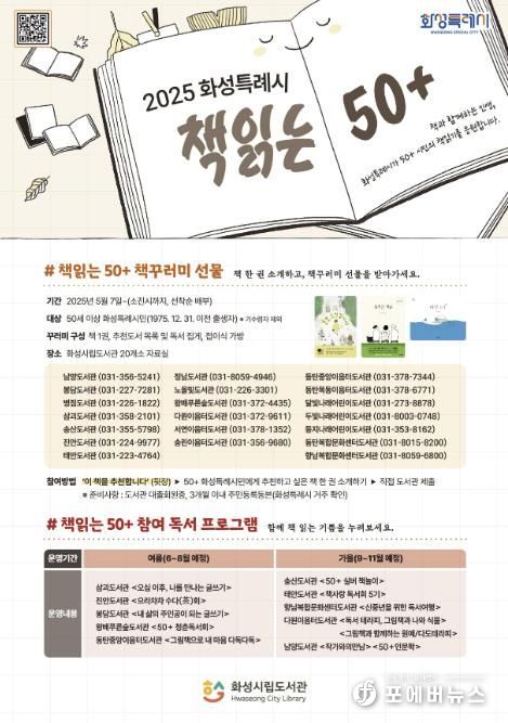 책읽는50+ 포스터