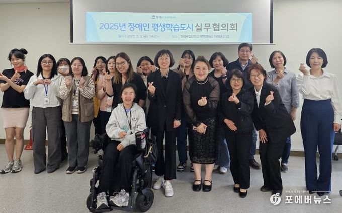 평택시, ‘2025년 장애인 평생학습도시 실무협의회’ 개최