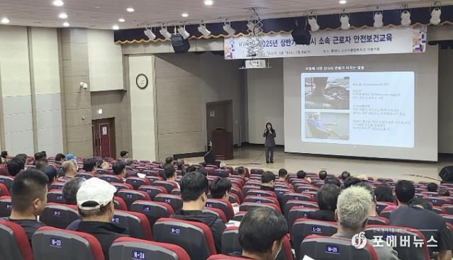 화성특례시가 7일 화성시 근로자종합복지관에서 현업업무 근로자를 대상으로 중대재해예방을 위한 안전보건교육을 실시했다.