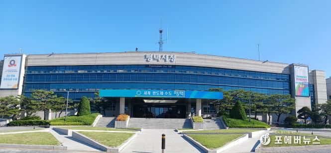 평택시청