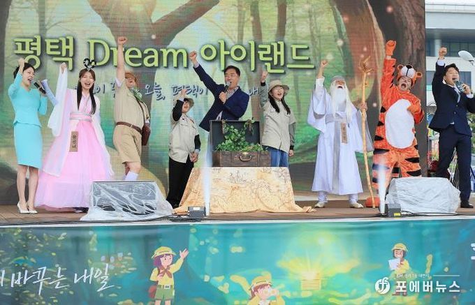 2025년 제103회 어린이날 행사, 평택 드림 아이랜드