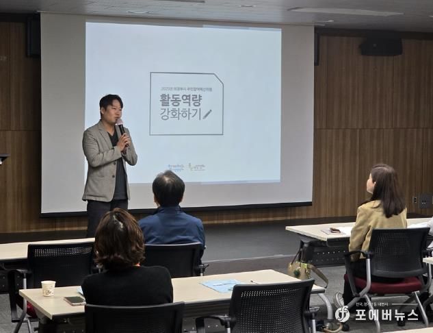 의정부시, 2025년 주민참여예산학교 개최