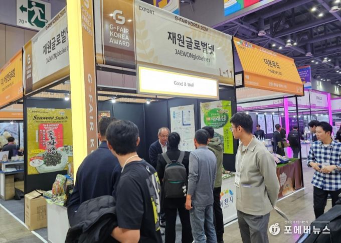 이천시, 2025년 대한민국 우수상품전시회(G-FAIR KOREA) 단체관 참여기업 모집