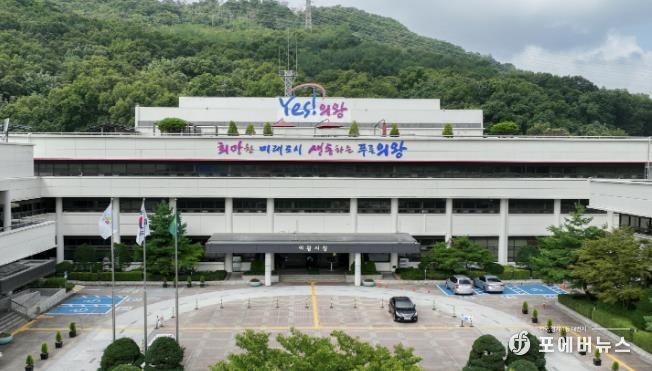 의왕시청