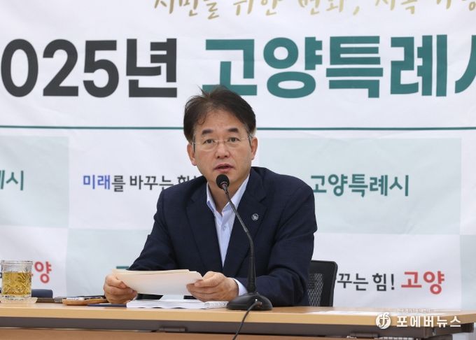 이동환 고양특례시장
