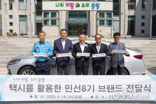 행사에 참여한 류경기 중랑구청장과 관계자들의 모습