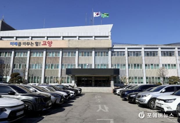 고양시청