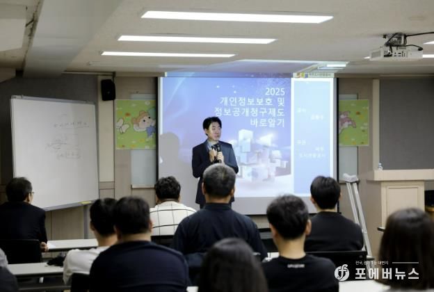 파주 홍원연수원에서 공사 전직원 대상으로 진행한 법정교육 중 개인정보 교육을 수강중인 직원들의 모습