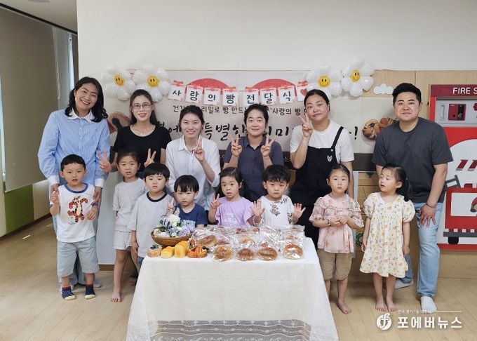 평택 시립이편한2단지어린이집, “사랑의 빵 나눔 행사”