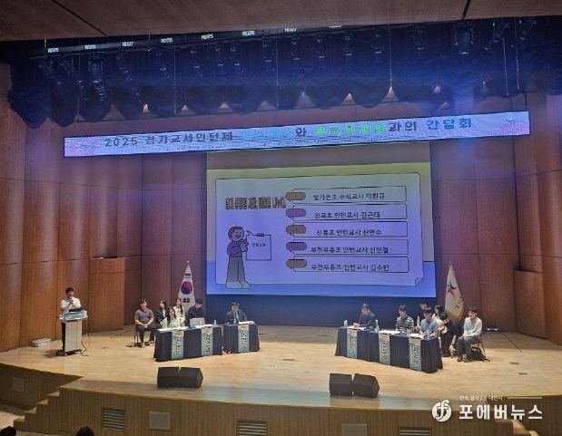 간담회