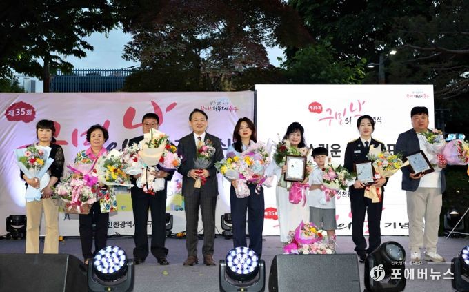 인천 동구, 제35회 구민의 날 기념식