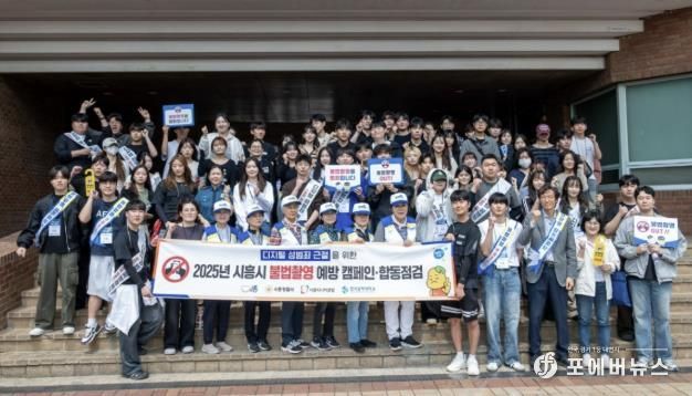 5월 28일 불법촬영 예방 캠페인 및 합동점검 참석자들의 기념촬영