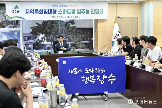 임대형 스마트팜 입주 청년농업인 간담회