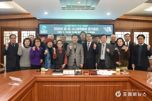 의정부시 시니어위원회 2025년 제1회 정기회의