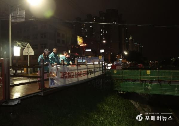 광명시의회가 시민안전 확보를 위해 호우주의보 발효에 따라 재해취약지역과 주요 시설물에 대한 현장 점검을 진행하고 있다.
