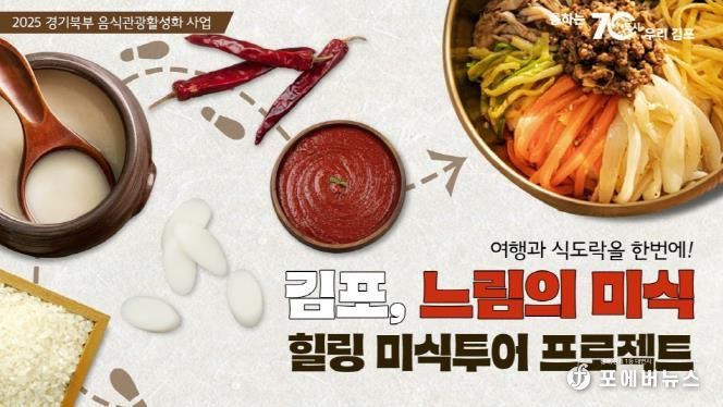 김포