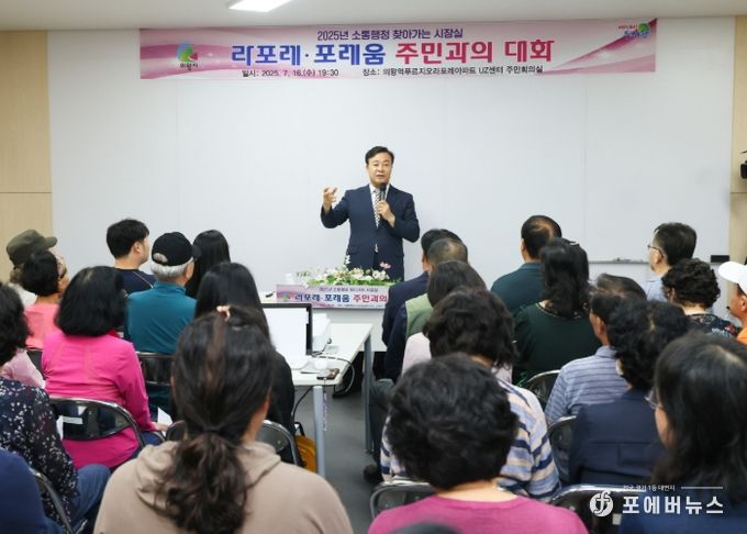 의왕시 찾아가는 시장실 개최