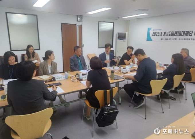 경기도미래세대재단, ‘2025년 상반기 ESG 경영위원회’ 개최