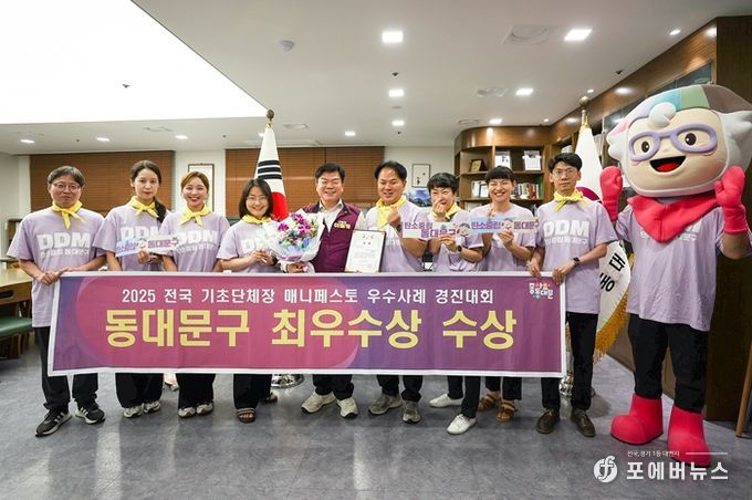 ‘2025 전국 기초단체장 매니페스토 우수사례 경진대회’ 최우수상 수상