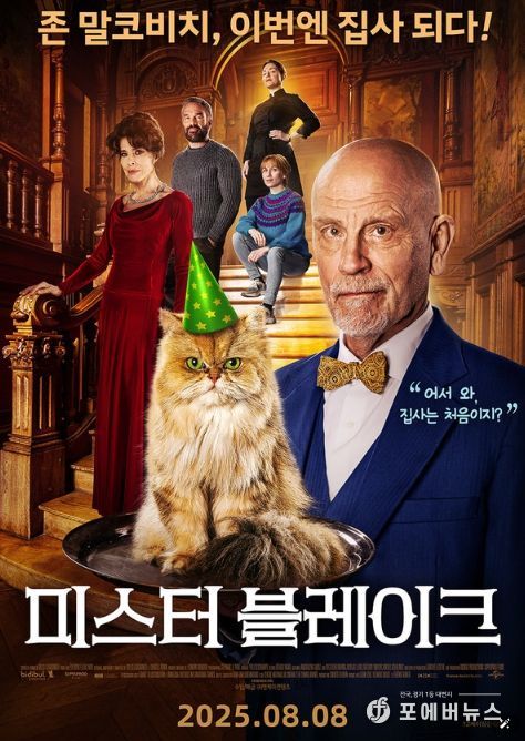 미스터 블레이크