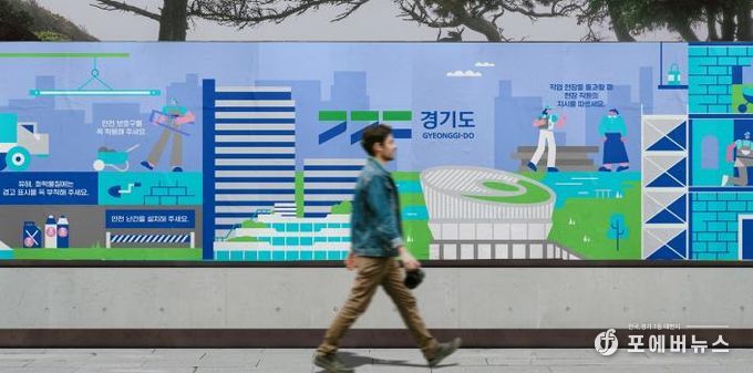 공사장 가림막.