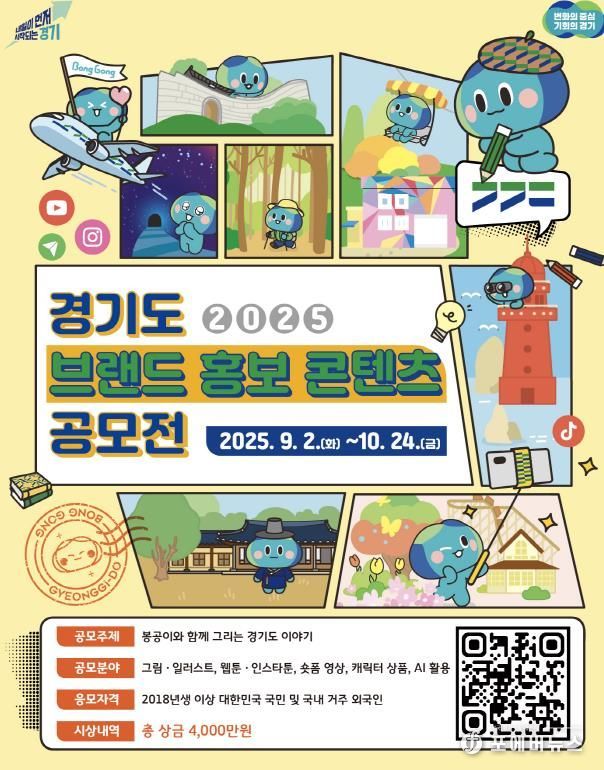 공모전 포스터
