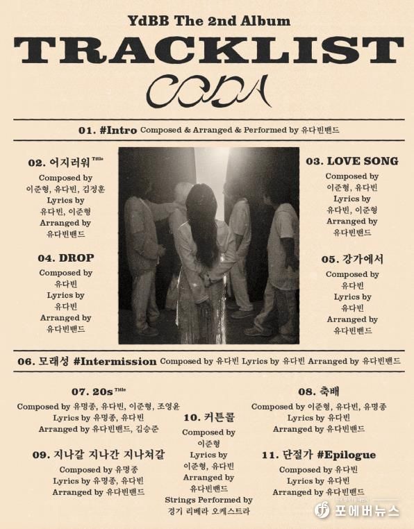 정규2집 앨범