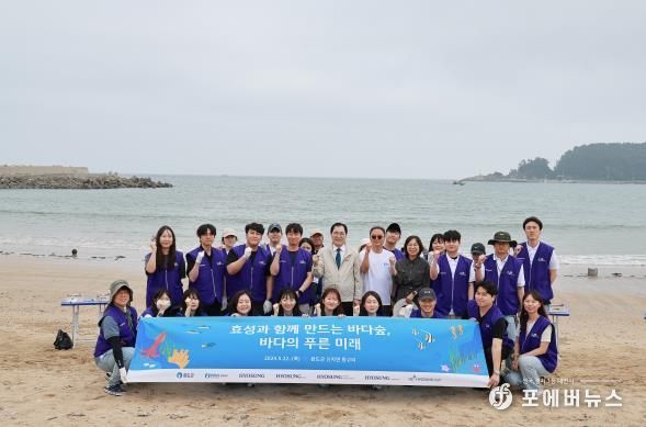 효성그룹과 협력하여 추진 중인 _바다 숲_ 조성 사업 참가자 단체 사진