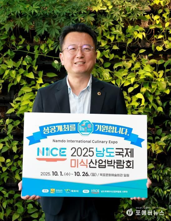 최선국 도의원 ‘2025 남도국제미식산업박람회’ 성공 기원 챌리지 동참