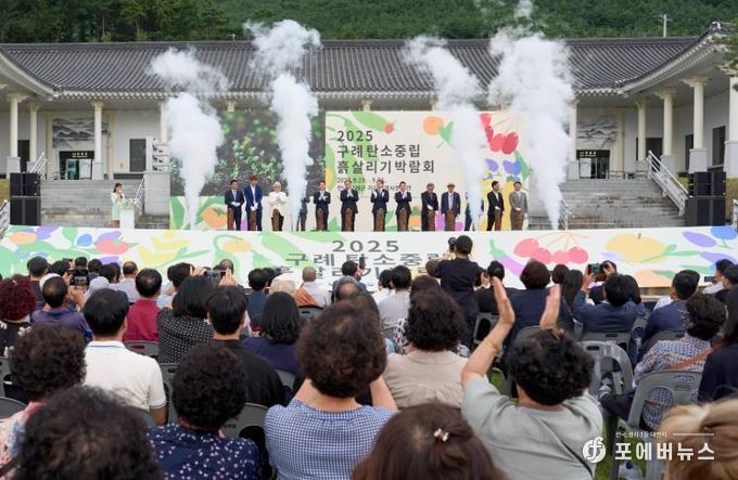 구례군,「2025 구례 탄소중립 흙 살리기 박람회」성료