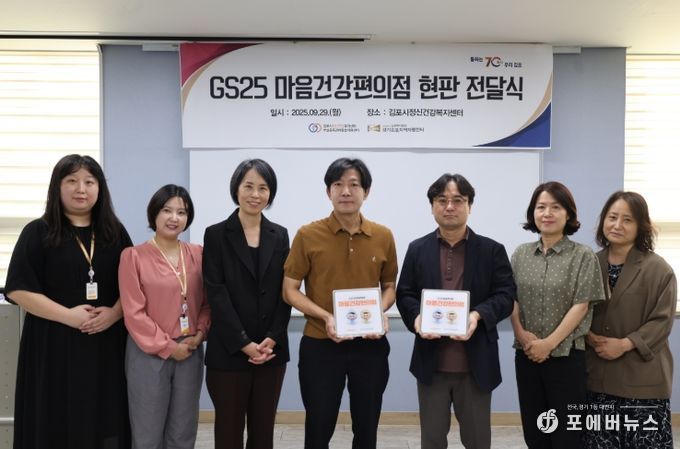 마음건강편의점 현판 전달식