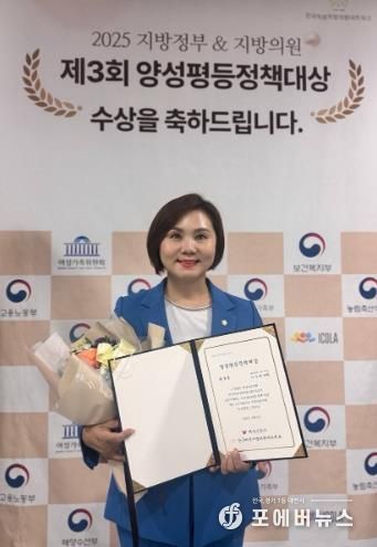 광주광역시 이숙희 북구의원, 2025 양성평등정책대상 우수상 수상
