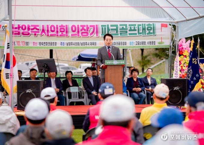 남양주시의회, 제7회 남양주시의회 의장기 파크골프대회 성황리 개최