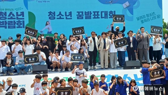 2025 전라남도 청소년박람회’