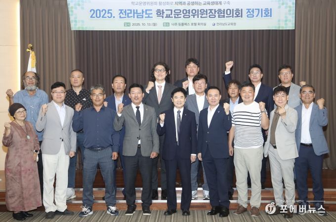 전남 22개 지역 학교운영위원장협의회 대표들이 13일 나주 듀플렉스 호텔에서 회의를 마친 뒤 기념사진을 찍고 있다.