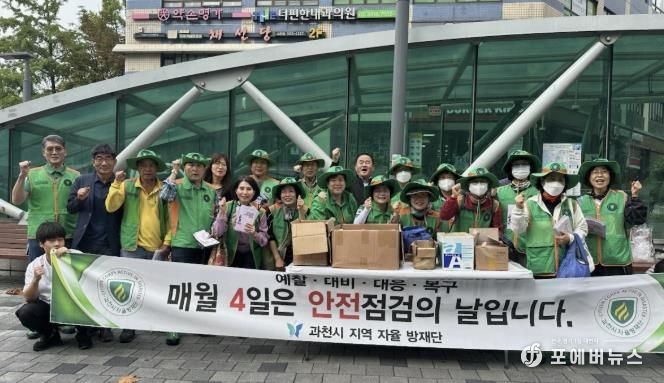 가을철 안전점검 캠페인 단체사진